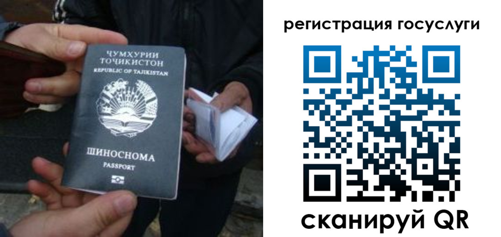 прописка регистрация в Свободном