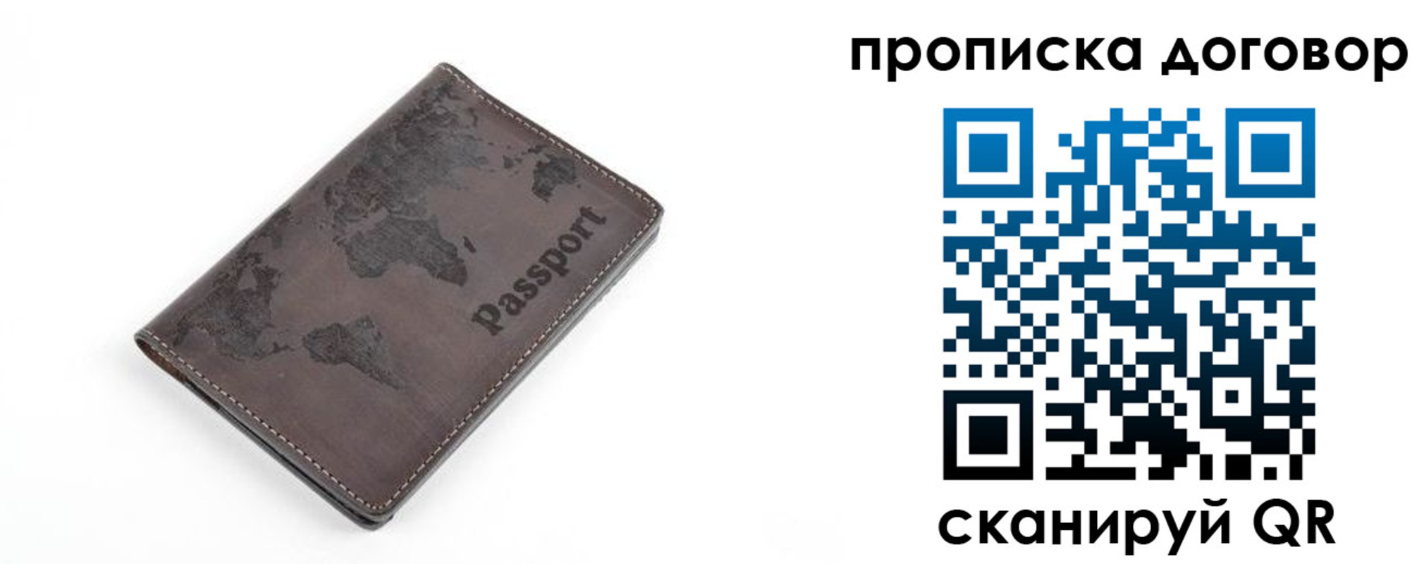 временная регистрация для школы в Свободном