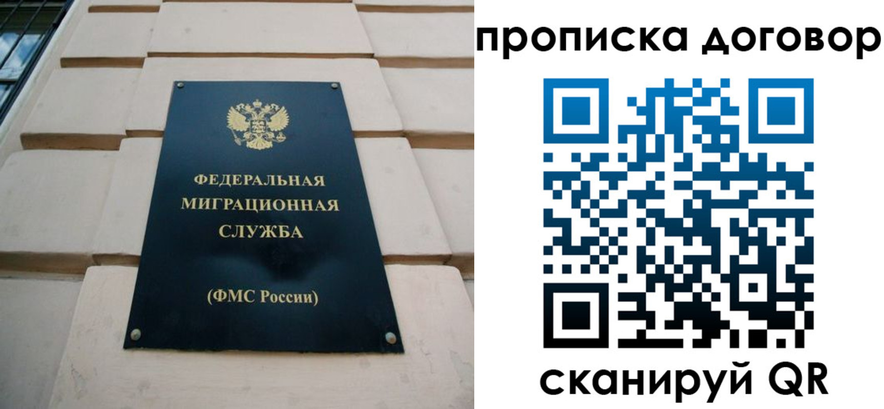 временная регистрация законно в Свободном
