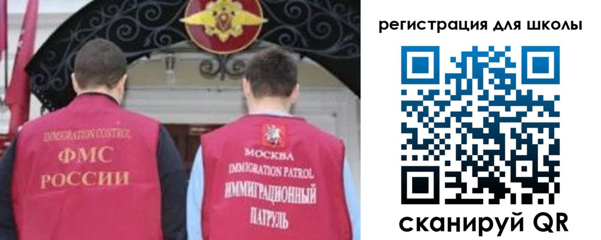 временная регистрация 2025 в Свободном