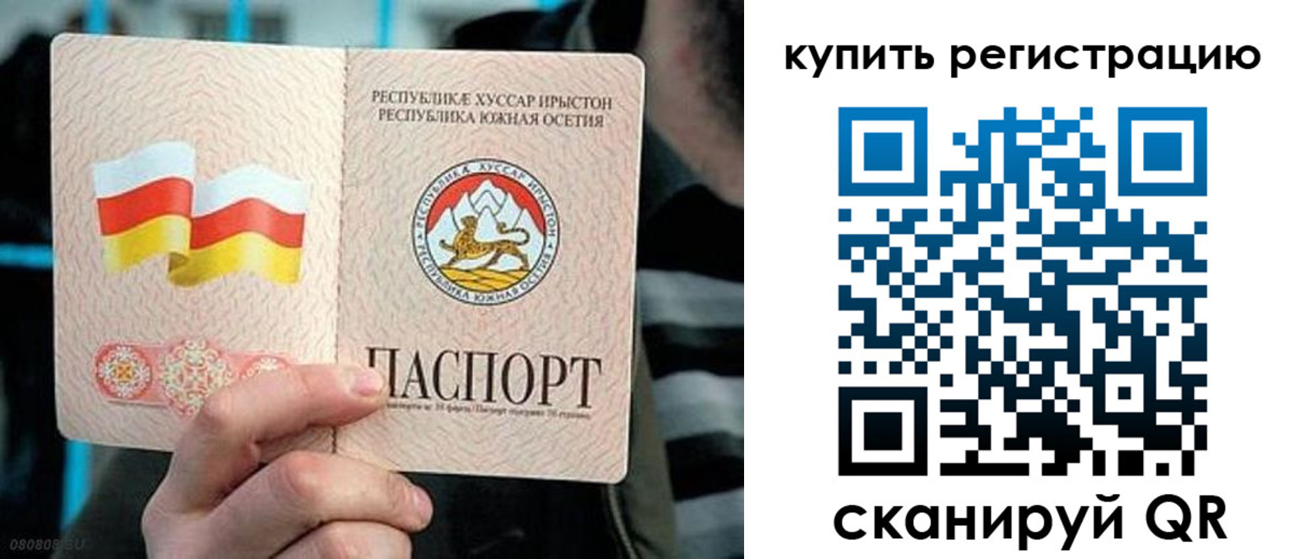 миграционный учет в Свободном