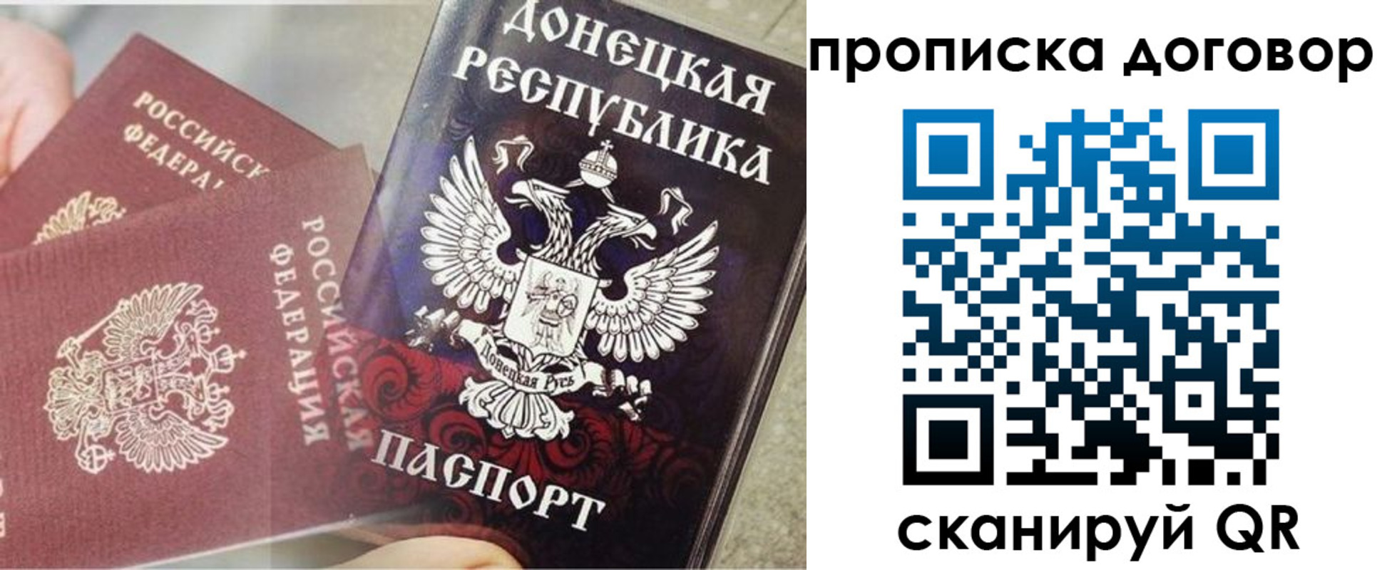 временная регистрация в Свободном
