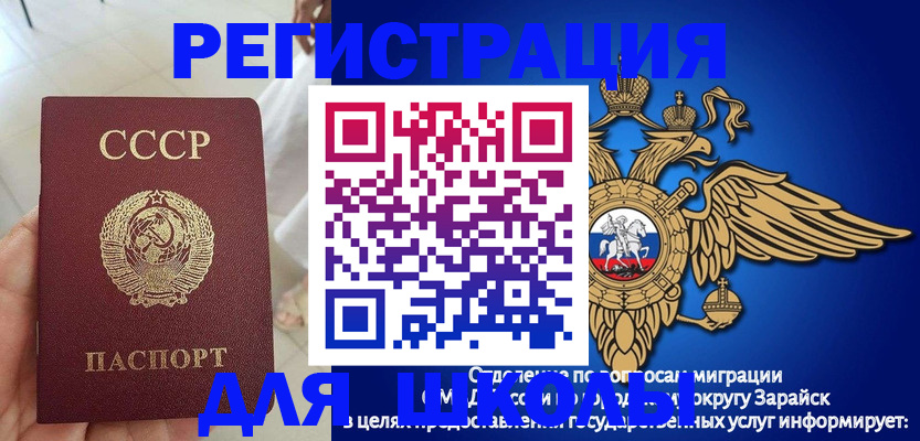 прописка штамп в Свободном