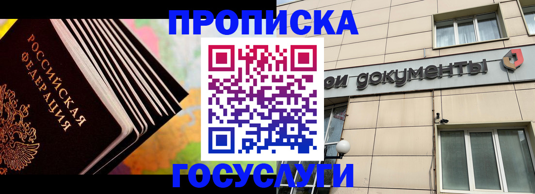 временная регистрация гарантия в Свободном